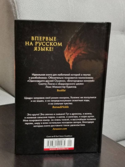 Джон Холлинс: Под властью драконов. Книга 1. Золото дураков