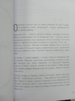 Даррен Харди: Накопительный эффект. От маленьких привычек к грандиозным результатам