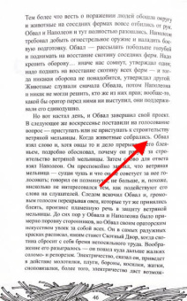 Джордж Оруэлл: Скотный двор