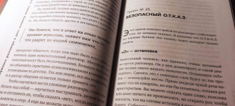 Кирилл Жданов: Возможно общаться! 52 простых приема, чтобы отразить словесную агрессию и наладить любое общение