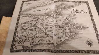 Робин Хобб: Сага о Видящих. Книга 3. Странствия убийцы