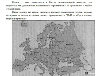 Андрей Паршев: Почему Россия не Америка