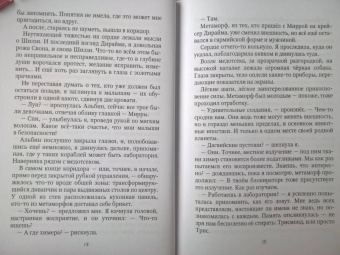 Нуар, Нэльте: Мой невозможный жених