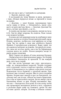 Эшли Постон: Фанзолушка