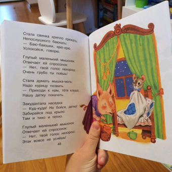 Маршак, Успенский, Терентьева: Сказки для капризуль