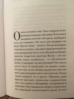 Ринат Валиуллин: Не складывается - вычитай
