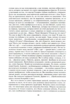 Артур Дойл: Затерянный мир. Отравленный пояс