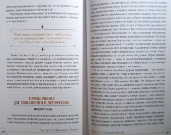 Кала Троб: Обращение к богине. Взаимодействие с индуистскими, греческими и египетскими божествами