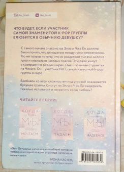 Энн Петцольд: Когда мы надеемся
