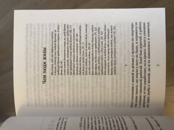 Лев Толстой: Смерть Ивана Ильича