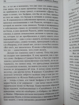 Клайв Льюис: Темная башня. Сборник