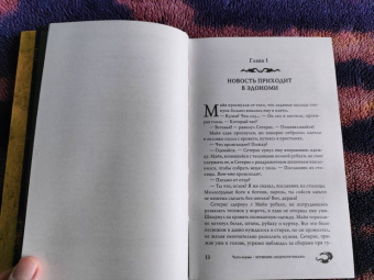 Кэтрин Эддисон: Император-гоблин