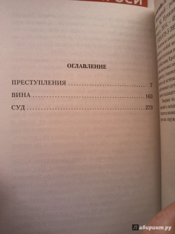 Лайза Баллантайн: Виновный