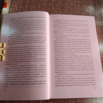 Терри Пратчетт: Вещие сестрички