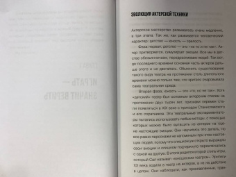 Клим Шипенко: Мастер игры. Рабочие техники для актеров и режиссеров