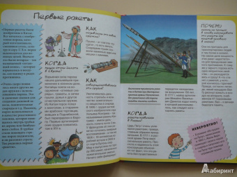 Кристин Санье: Космос