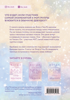 Энн Петцольд: Когда мы надеемся