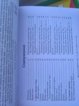 Цицеро, Цицеро: Новое ритуальное Таро Золотой Зари (79 карт)