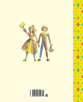 Олеша Юрий Карлович: Три Толстяка