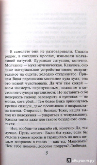 Вера Колочкова: Слепые по Брейгелю