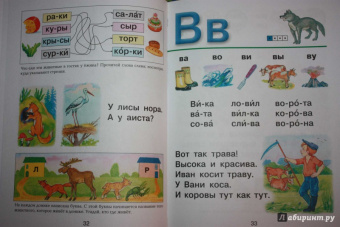 Наталья Павлова: Азбука с крупными буквами