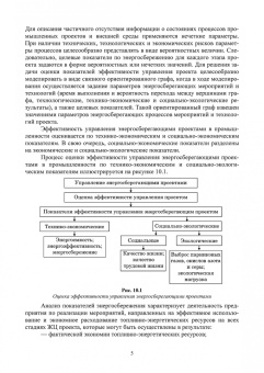 Станислав Аполлонский: Энергосберегающие технологии в энергетике. Том 2. Инновационные технологии энергосбережения