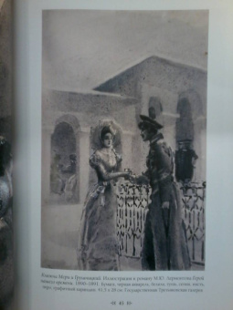 Михаил Врубель