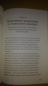 Лоретта Бройнинг: Управляй гормонами счастья. Как избавиться от негативных эмоций за 6 недель