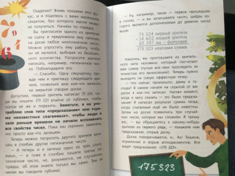 Петр Земсков: Математика с Петром Земсковым