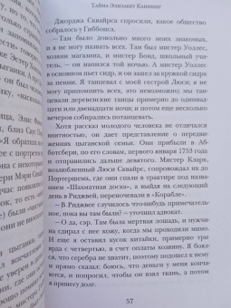 Артур Мейчен: Тайна Элизабет Каннинг