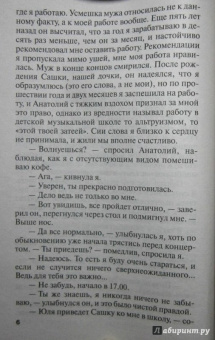 Татьяна Полякова: Брудершафт с терминатором