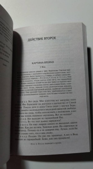 Морис Метерлинк: Синяя птица и другие пьесы