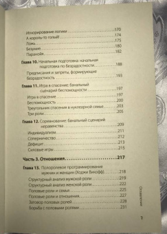 Клод Штайнер: Сценарии жизни людей