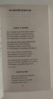 Ахматова, Пастернак, Есенин: Поэзия Серебряного века