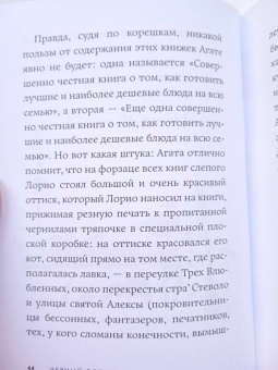 Линор Горалик: Черный огонь Венисаны