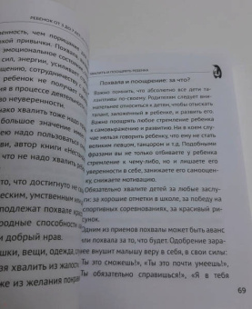 Лариса Суркова: Ребенок от 3 до 7 лет. Интенсивное воспитание. Новое дополненное издание