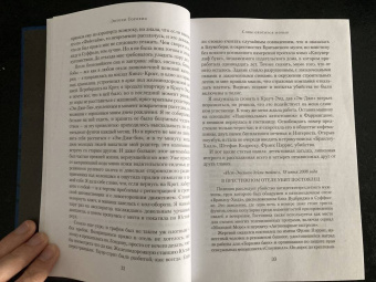 Энтони Горовиц: Совы охотятся ночью