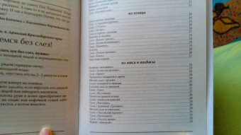 Рецепты на бис №1 2018 г. 200 новых рецептов