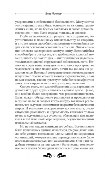 Влад Поляков: Возрождение