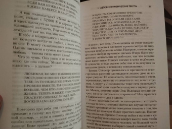 Филип Дик: Блуждающая реальность