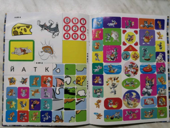 Том и Джерри. Игры и лабиринты (с наклейками)