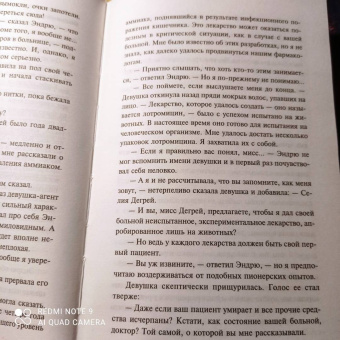 Артур Хейли: Сильнодействующее лекарство