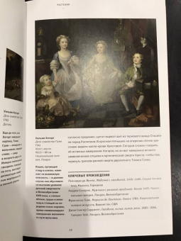 Мэтью Уилсон: Символы в искусстве