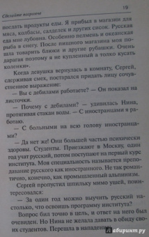 Наталья Нестерова: Сделайте погромче