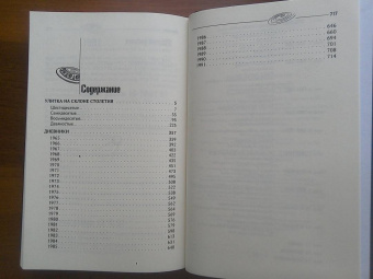 Стругацкий, Стругацкий: Улитка на склоне столетия