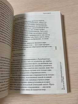 Эрнст Юнгер: Сады и дороги