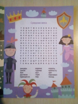 Филворды. Найди слово