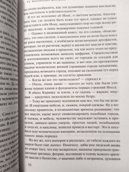 Джин Вулф: Меч и Цитадель