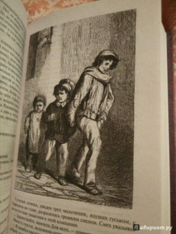 Виктор Гюго: Отверженные. Том II