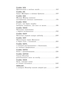 Родари Джанни: Приключения Чиполлино (ил. В. Чижикова)